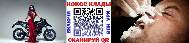 mega ТОР  Корсаков  Кокаин VHQ  где можно купить наркотик 