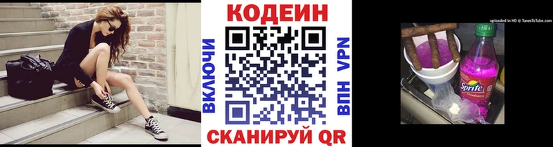 Codein напиток Lean (лин)  kraken как войти  Корсаков 