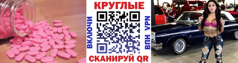 Ecstasy MDMA  Корсаков 