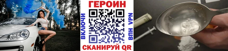 наркотики  KRAKEN ссылка  Героин белый  Корсаков 