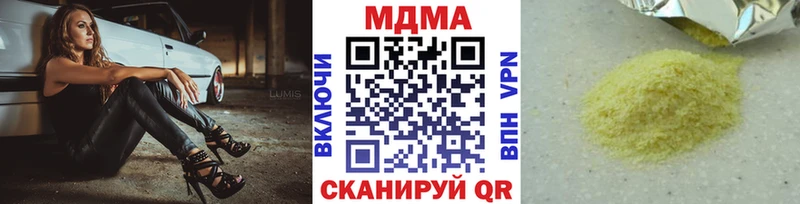 MDMA молли  купить наркоту  Корсаков 